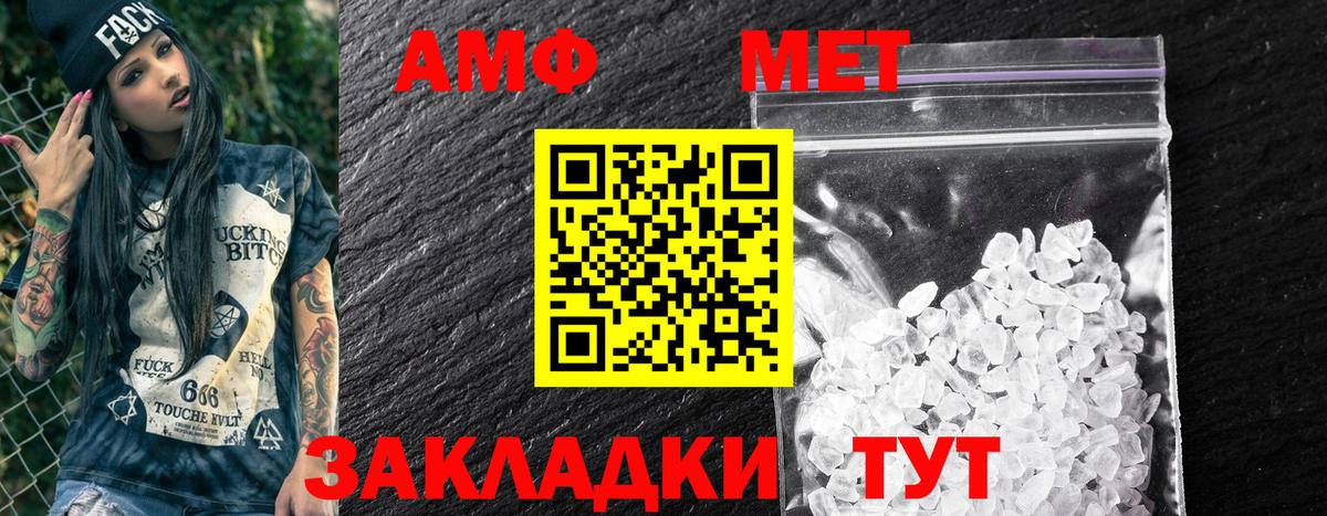 Чита  Амфетамин  Вход с VPN  АМФЕТАМИН Premium 