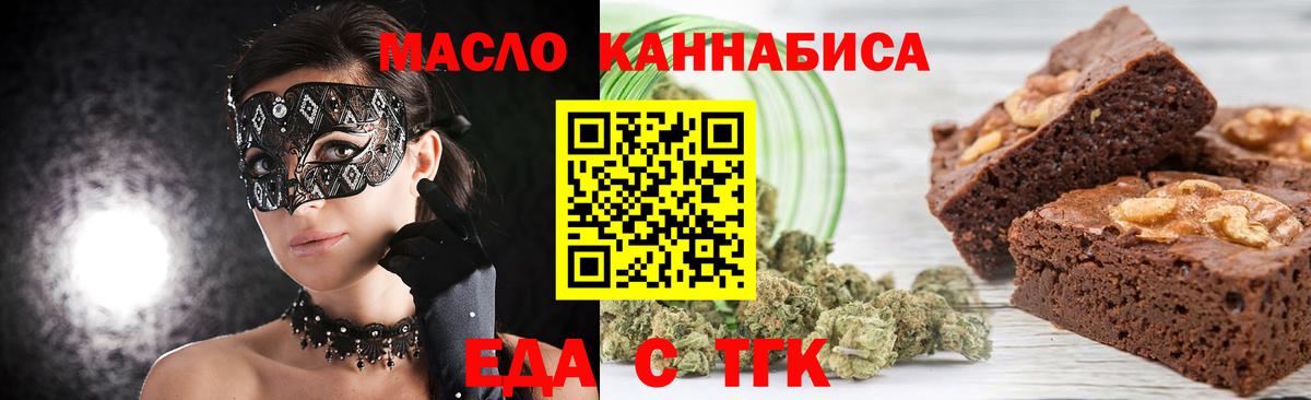 Чита  Cannafood конопля  Вход с VPN 