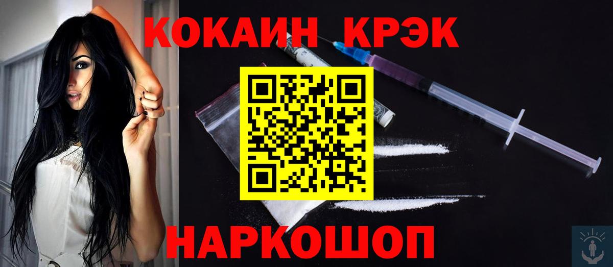 хочу наркоту  Кокаин 97%  Чита  Вход с VPN  КОКАИН FishScale 