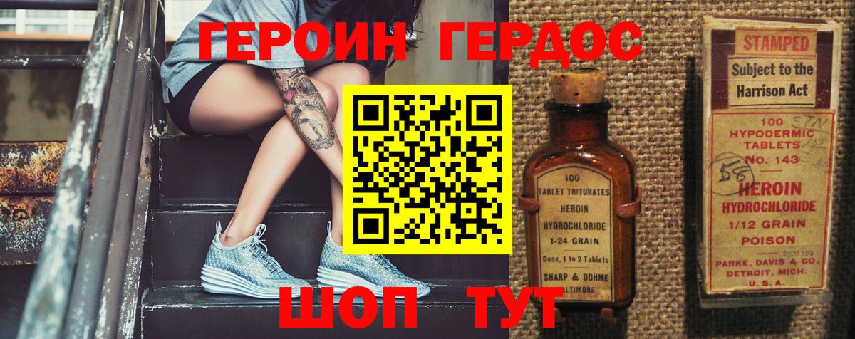 Чита  ГЕРОИН герыч  Вход с VPN 