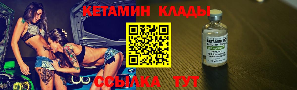 КЕТАМИН ketamine  Кетамин ketamine  Вход с VPN  Чита 