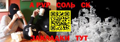соль ск Краснокаменск