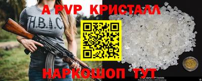 кристаллы Краснодар