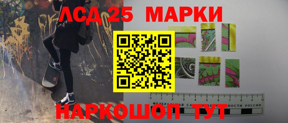 LSD-25 экстази кислота  Вход с VPN  Чита  ЛСД экстази кислота 