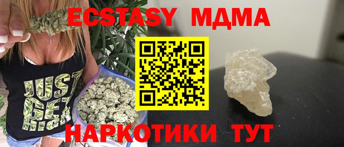 MDMA молли  MDMA кристаллы  Вход с VPN  Чита 
