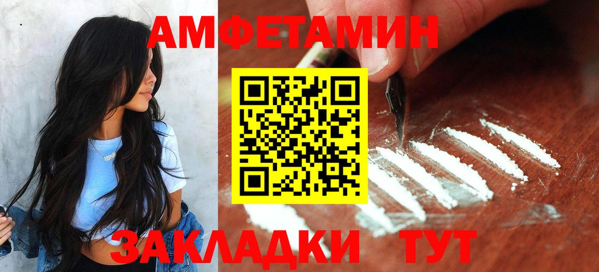 МЕТАМФЕТАМИН Methamphetamine  МЕТАМФЕТАМИН  МЕТАМФЕТАМИН Methamphetamine  Чита  Вход с VPN 